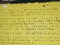 -大槐树寻根祭祖园