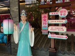 -寻宝记绍兴菜(状元店)