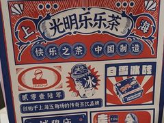 -LELECHA乐乐茶(百货大楼店)