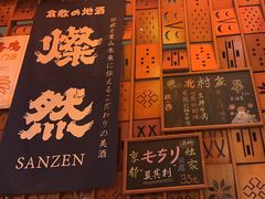 -北村家日本料理(西大望路店)