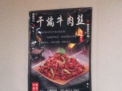 -孙厨娘川味饭馆(临河街店)