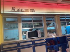-羊巴道新疆菜·清真(上梅林店)
