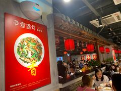 大堂-壹盏灯(惠农店)