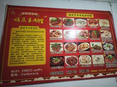 -顺庆羊肉馆(南坪店)