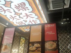 -小螺大作·螺蛳粉火锅(林和西店)
