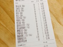 账单-CALIFORKS加州叉子轻食(朝阳门店)