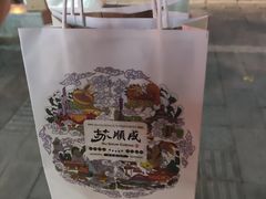 -苏顺成纯绿豆饼(天山大街店)