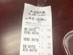 账单-福荣祥烧腊(第3档口-心食客美食城店)
