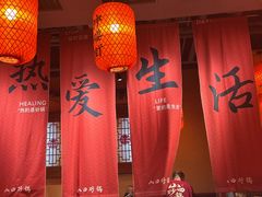 -山四砂锅(太原钟楼街店)