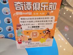 -银座mall(东直门店)