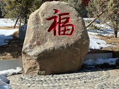 -五台山风景名胜区