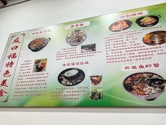 -友口福(大良店)