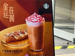 -星巴克臻选(成都九方店)