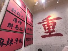 -木货街重庆老火锅(流塘店)
