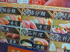 -大起水产回转寿司(道顿堀店)