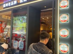 -老福洲·三十年福州味(斗东店)