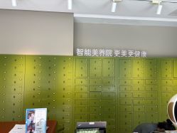 点击看大图 -奈瑞儿美养院