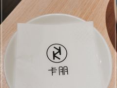 -卡朋西餐(悦汇城店)