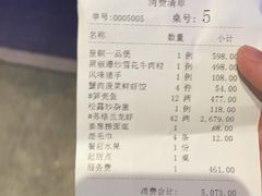 -皇朝会.经典传统粤菜(外滩店)