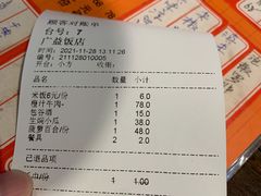 -广益饭店·云南菜·传统滇菜(翠湖北门书屋店)
