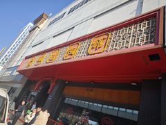 -老雒阳面馆·水席·洛阳菜(王城路店)