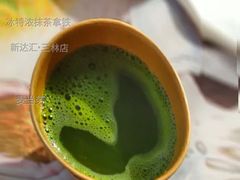 冰特浓抹茶拿铁-麦当劳(新达汇三林店)
