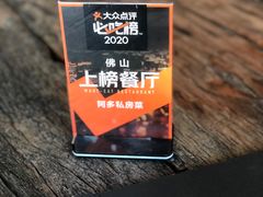 -阿多私房菜(顺德店)