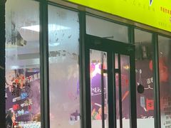 门面-麻辣撸·地摊麻辣の串(鲁谷店)