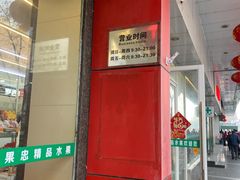 -山西路百货大楼