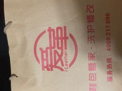 -爱革·奢品·鞋包·衣物·家居(金桥国际商业广场店)