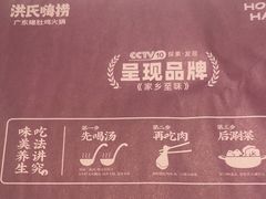 -洪氏嗨捞·猪肚鸡火锅(阳光天地店)