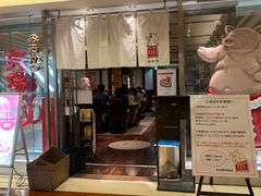 -矢场猪(名古屋站三井楼北馆店)