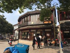 -常熟方塔园
