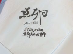 -顺承小院儿