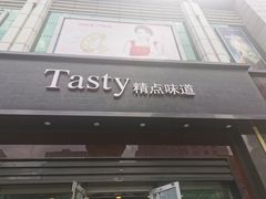 门面-精点味道(西安路店)