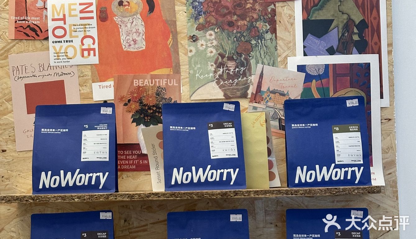 NOWORRY，品味宁静的时光！