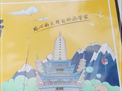 -大理古城