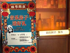 -音乐房子·Vintage Live Bar(玉林总店)