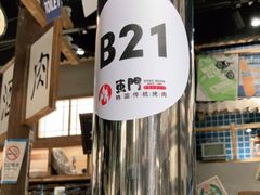 -東門韩国传统烤肉·韩国料理(银座直营店)