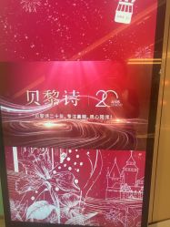 -贝黎诗SPA
