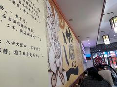 大堂-福瑞记老孙头biangbiang面(新生路店)