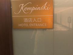 -济南凯宾斯基酒店-THE VIEW云景全日制餐厅