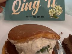 -辛一·铜锣烧(鸿寿坊店)