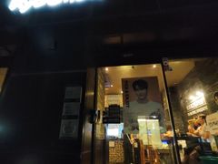 门面-校村炸鸡(弘大)