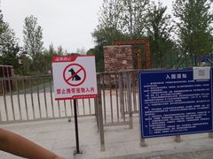 -回龙观体育文化公园