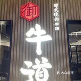 印力汇德隆奥体印象城 全新开业！小伙伴冲鸭