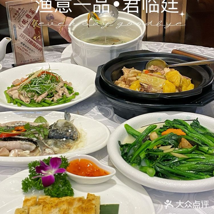 广州老字号顺德菜馆!渔意一品•君临廷