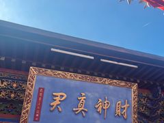 -灵顺寺