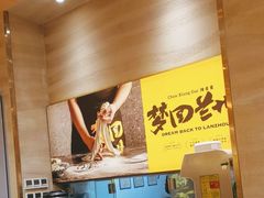 -陳香貴·蘭州牛肉面(月星环球港店)