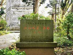 -江心屿景区